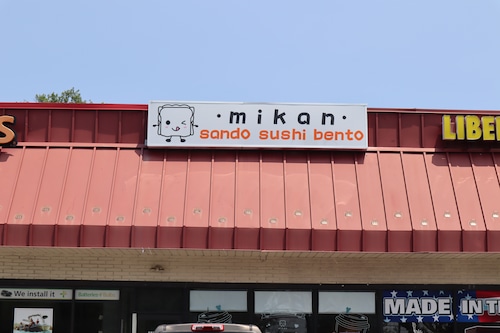 The front of Mikan Sando Sushi Bento in Mount Laurel, NJ